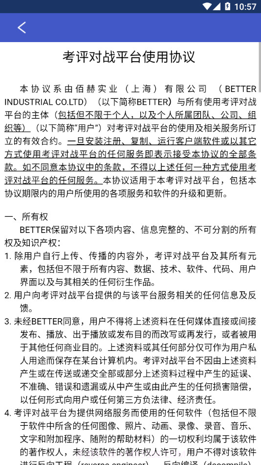 福特纵横e学院截图4 福特纵横e学院截图4