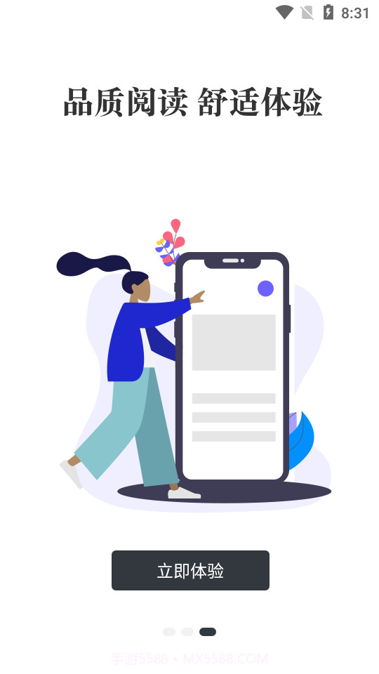 要看小说截图3 要看小说截图3