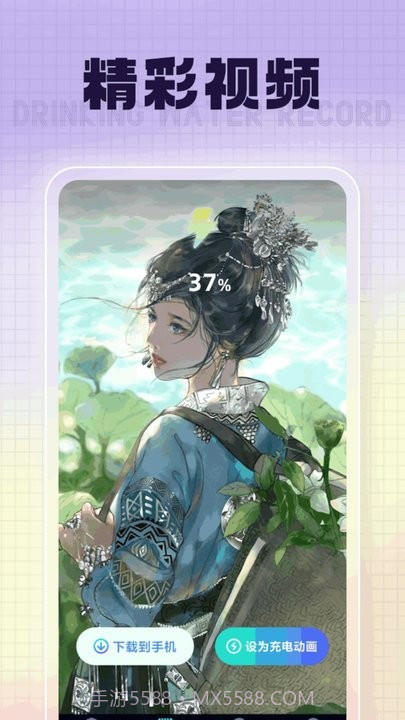 福星充电截图4 福星充电截图4