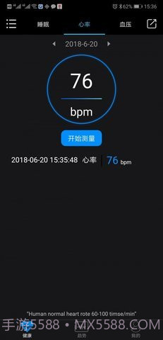 乐动健康（Lefun Health）截图2