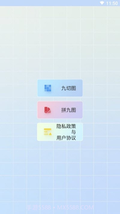 九宫处理（九宫格图片）截图3