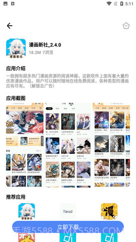 小阳软件库截图2 小阳软件库截图2