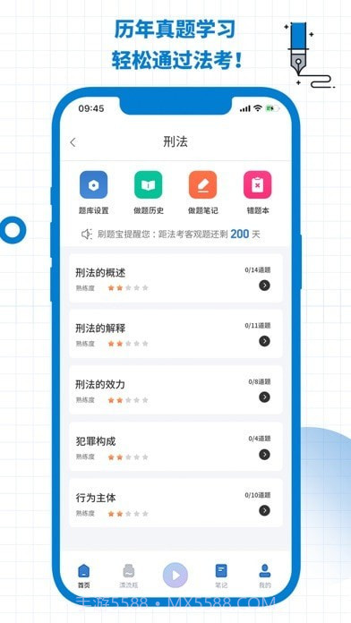 犇题库截图3 犇题库截图3