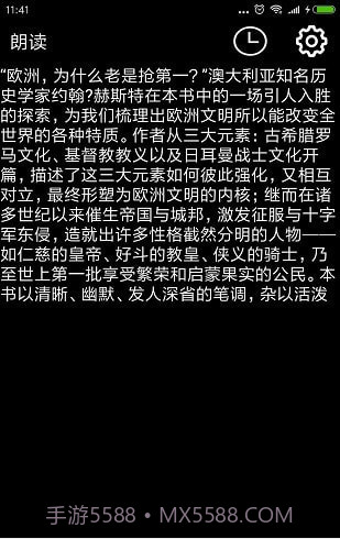 耳朵阅读截图2 耳朵阅读截图2