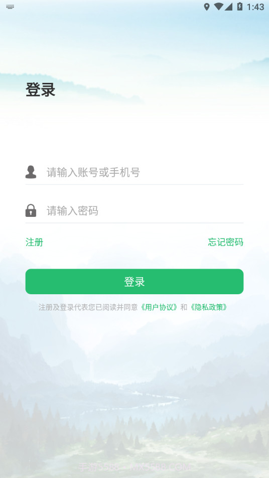 林掌最新版截图4