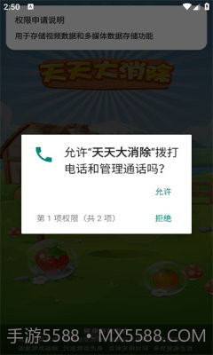 天天大消除赚钱截图4