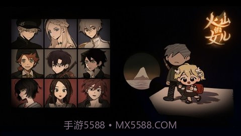 火山的女儿截图2 火山的女儿截图2