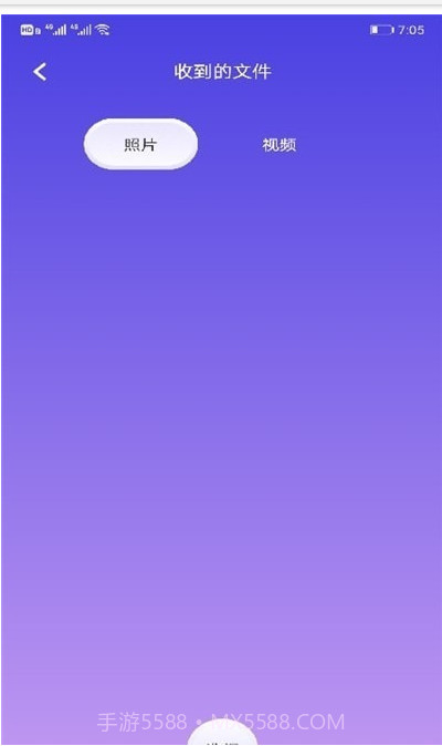 手机搬家助手截图1