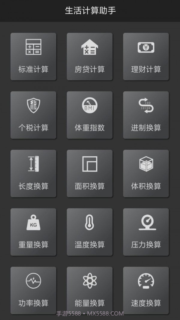 多样小工具截图4