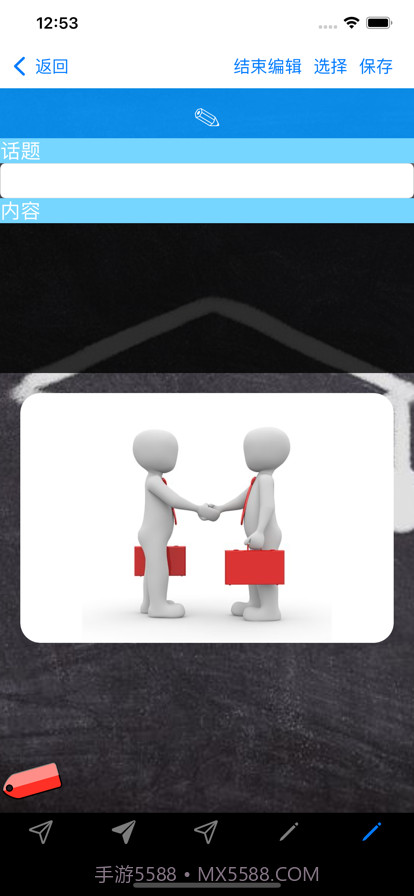 销售技巧截图6 销售技巧截图6