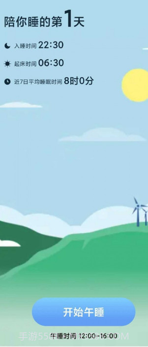 悦享计步截图1 悦享计步截图1