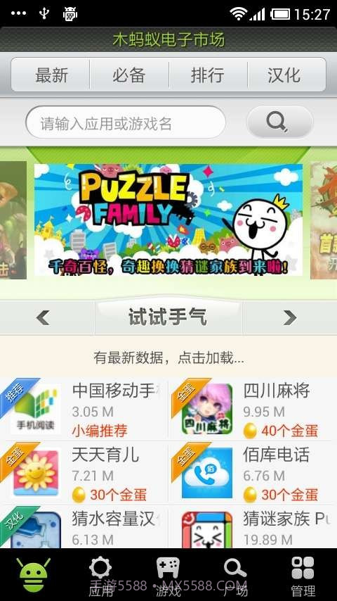 木蚂蚁电子市场截图3 木蚂蚁电子市场截图3