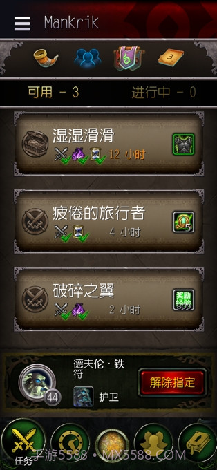 魔兽世界随身助手截图4