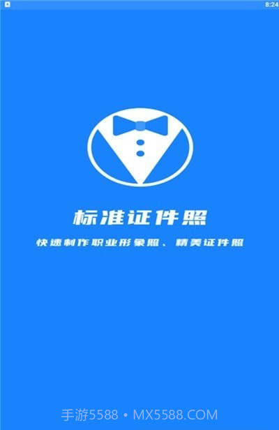 理想证件照截图1