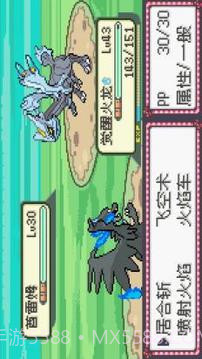 口袋妖怪:漆黑来临截图2 口袋妖怪:漆黑来临截图2