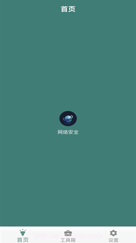 万能手机魔盒截图1 万能手机魔盒截图1