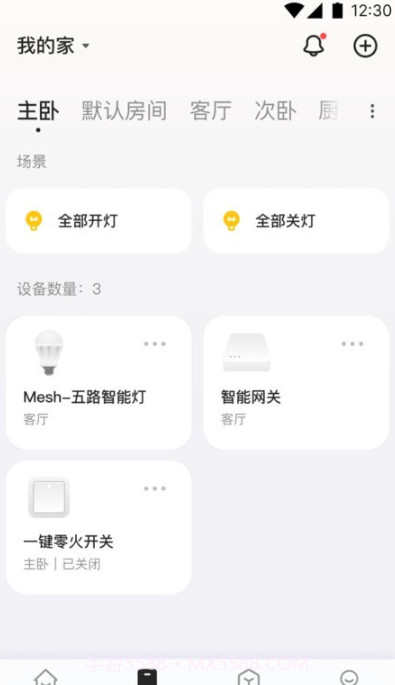 欧派智家截图3 欧派智家截图3