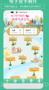 情人贺卡生成器截图1