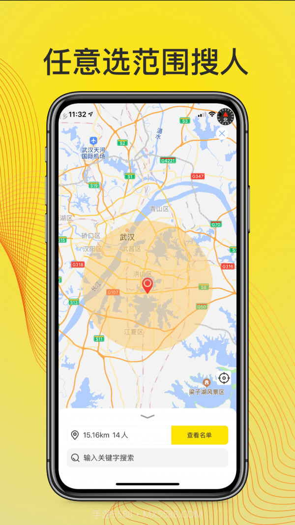 Link即时通讯截图2 Link即时通讯截图2