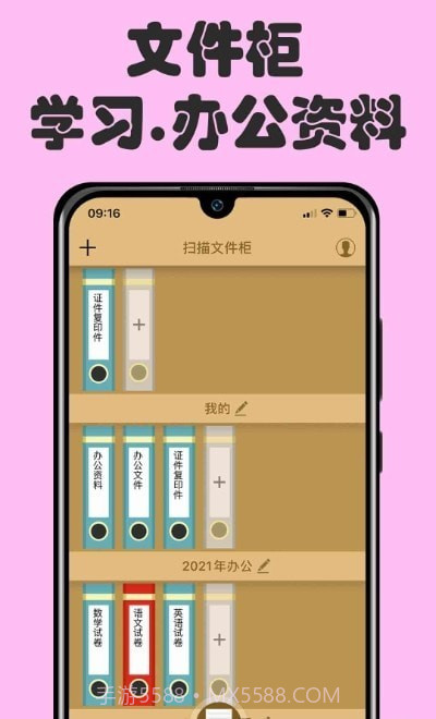 扫描文件柜截图2