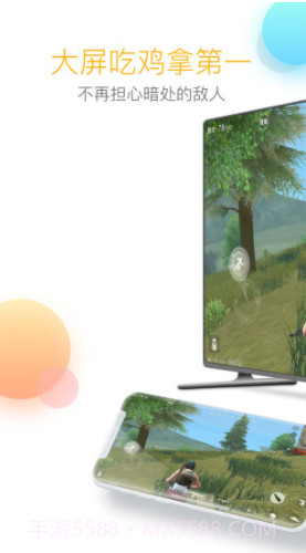 乐播投屏(乐播投屏)V3.2.01 正式版截图1 乐播投屏(乐播投屏)V3.2.01 正式版截图1