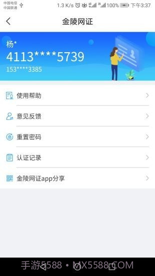 宁归来截图3 宁归来截图3