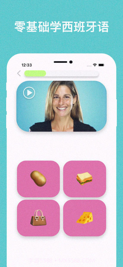 学习西班牙语TPS截图1