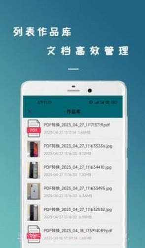 拍照识图扫描王截图3 拍照识图扫描王截图3