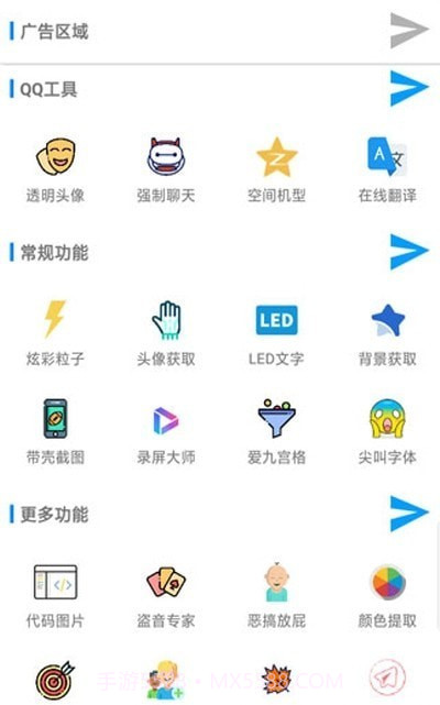 实用工具盒截图3