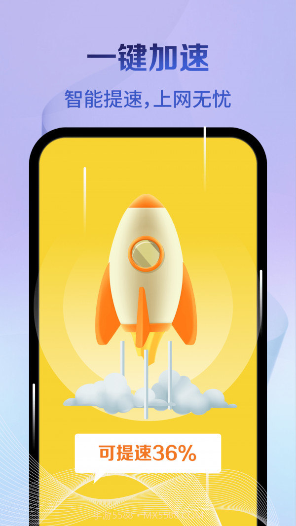 神速清理截图4 神速清理截图4