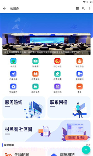 长通办截图3 长通办截图3
