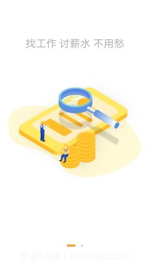 工地通截图2 工地通截图2