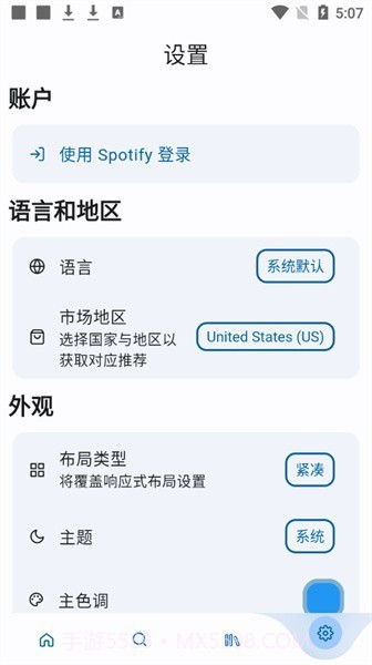 spotube音乐截图1 spotube音乐截图1
