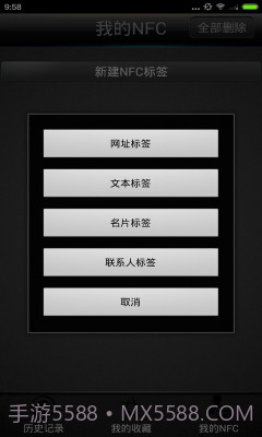 快拍NFC截图2 快拍NFC截图2