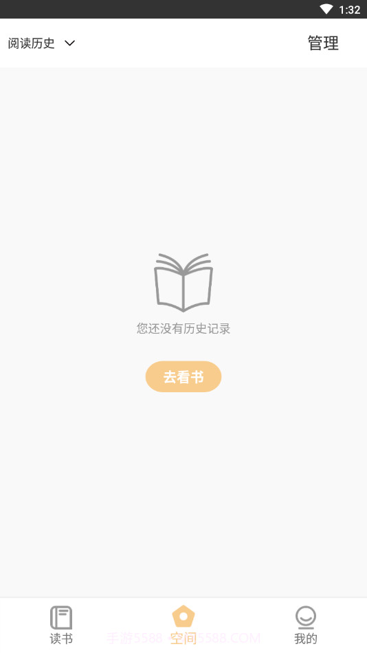 毅智读书截图2 毅智读书截图2