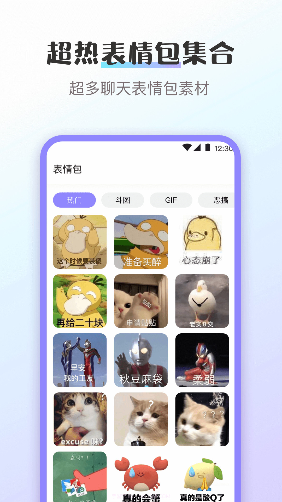 换图标应用隐藏截图2