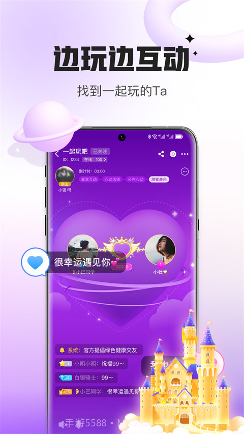 会玩短视频(短视频社区)V1.0.1 安卓正式版截图3