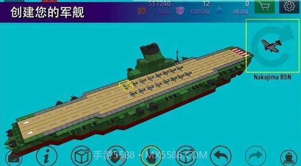 战舰打造(免内购)截图1 战舰打造(免内购)截图1
