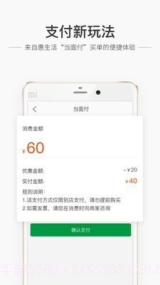蜀信e惠生活截图4