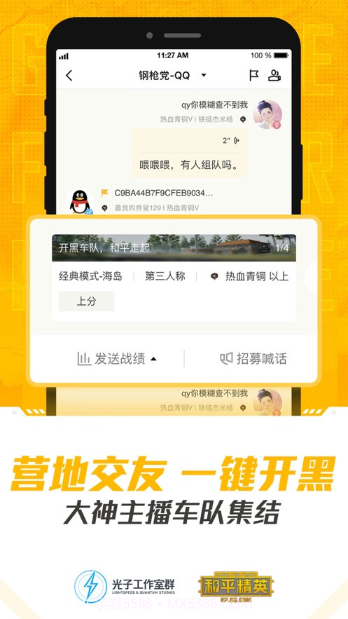 和平营地内测版截图2