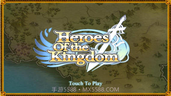 英雄王国截图1