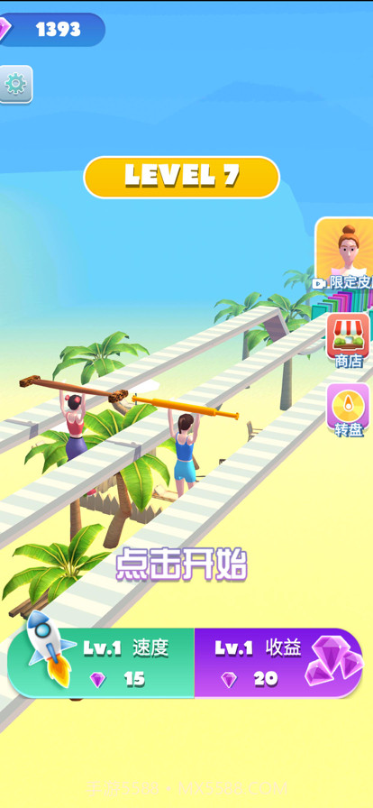 抬杠冠军v1.0.1截图2