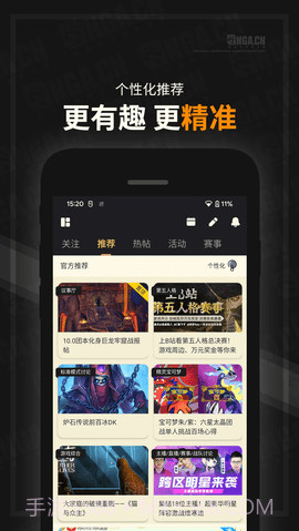 NGA客户端开源版截图2 NGA客户端开源版截图2