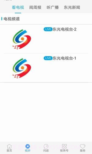 冀云东光客户端截图3 冀云东光客户端截图3