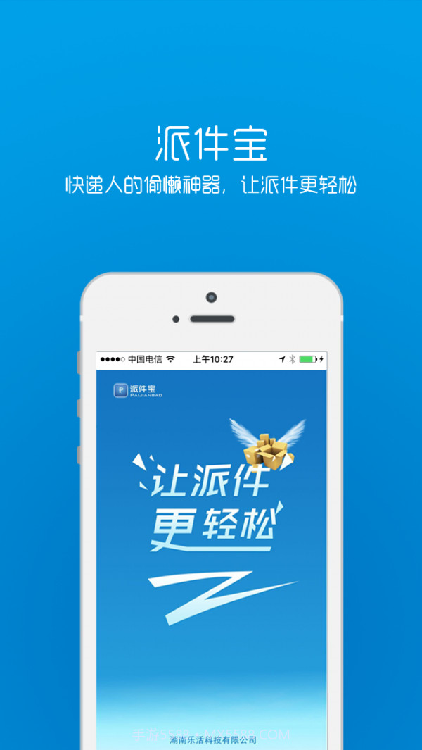 快递帮快递员短信助手截图1 快递帮快递员短信助手截图1