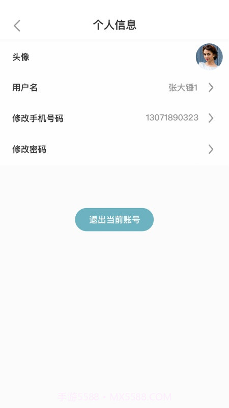 点滴商户截图3 点滴商户截图3