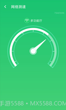 wifi信号加强截图4