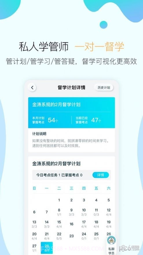 向上学习截图2 向上学习截图2