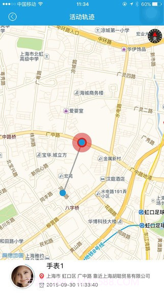 一瓣电话手表截图2