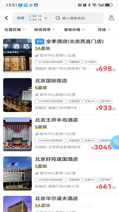 嘉华易行截图3 嘉华易行截图3